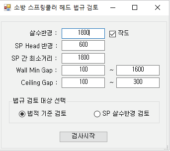 법적 기준 설정