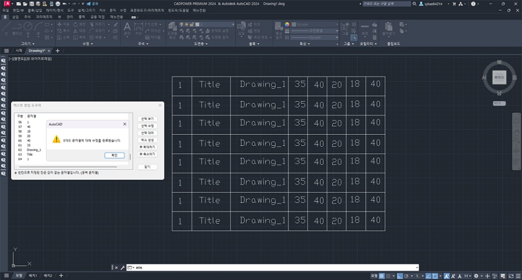 Multiple Text Manager