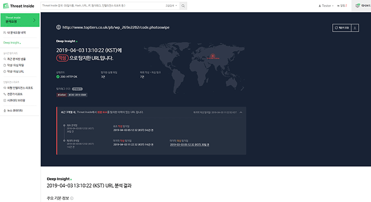 악성코드 심층 분석 (Malware Analysis)