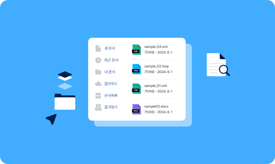 스마트 문서 생성