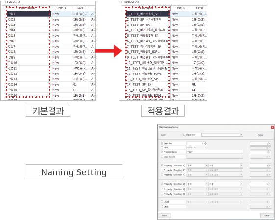 간섭 이름 규칙 설정