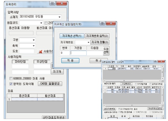 확정측량업무 / 재조사측량 업무