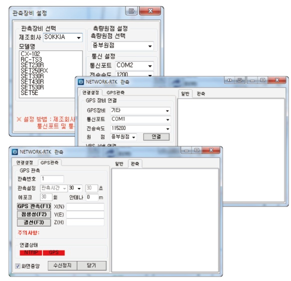 측량기기 연결