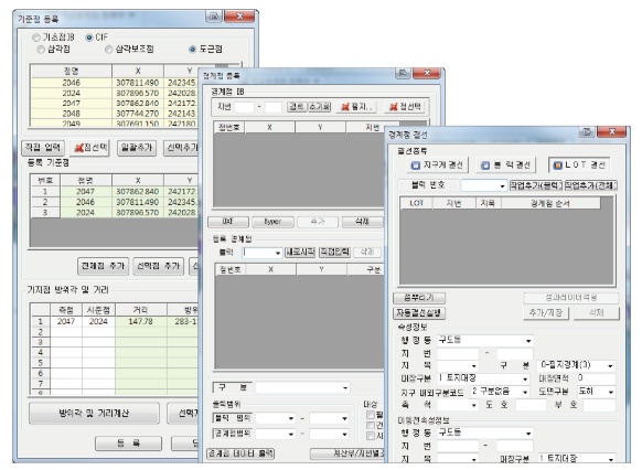일반측량업무